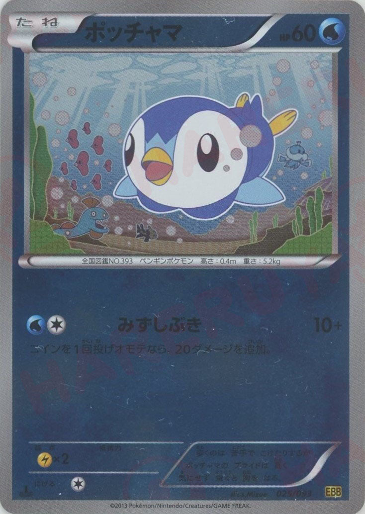 フタチマル EBB ミラー psa10 pop5 PSA 10 Gem Mint Dwebble 037/059