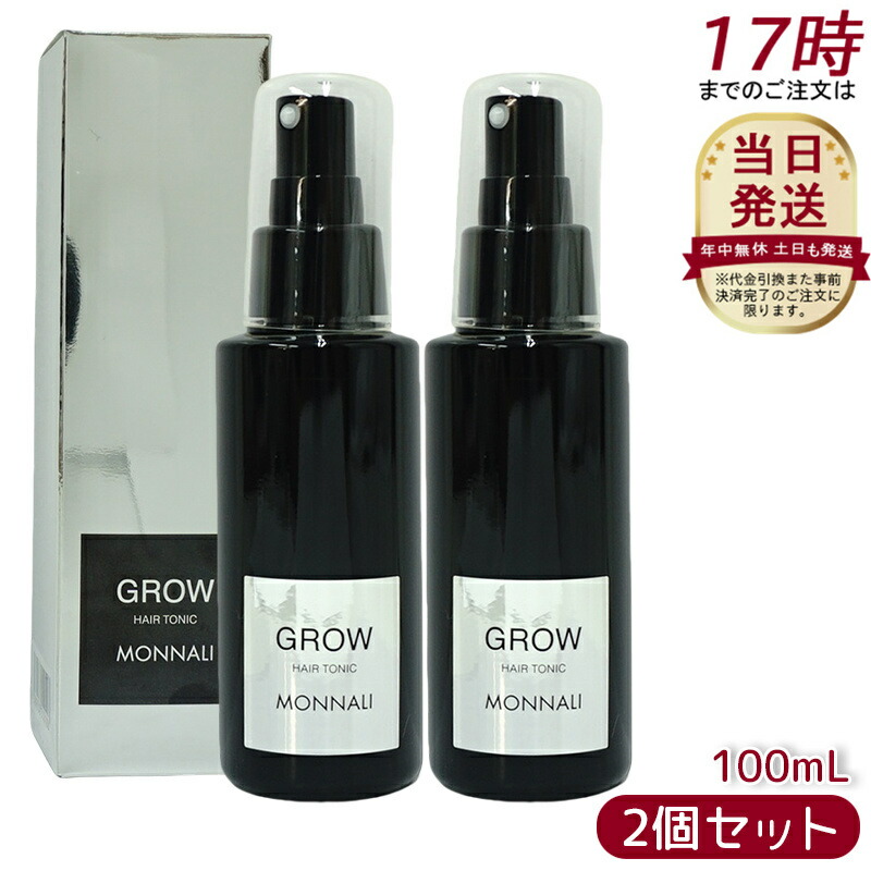 モナリ グロー」の人気商品一覧 | 安い商品を通販サイトから探す
