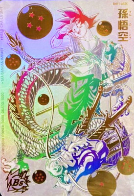 楽天市場】スーパードラゴンボールヒーローズ BM11-ASEC パラレル UR