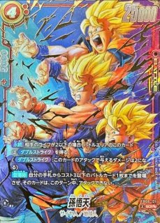 ドラゴンボールスーパーカードゲーム フュージョンワールド