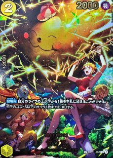 エクストラブースター EGGHEAD CRISIS【EB-04】 - カードラッシュ