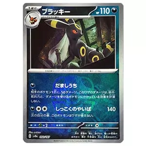 ニンフィア(モンスターボールミラー) [テラスタルフェスex] SV8a 068