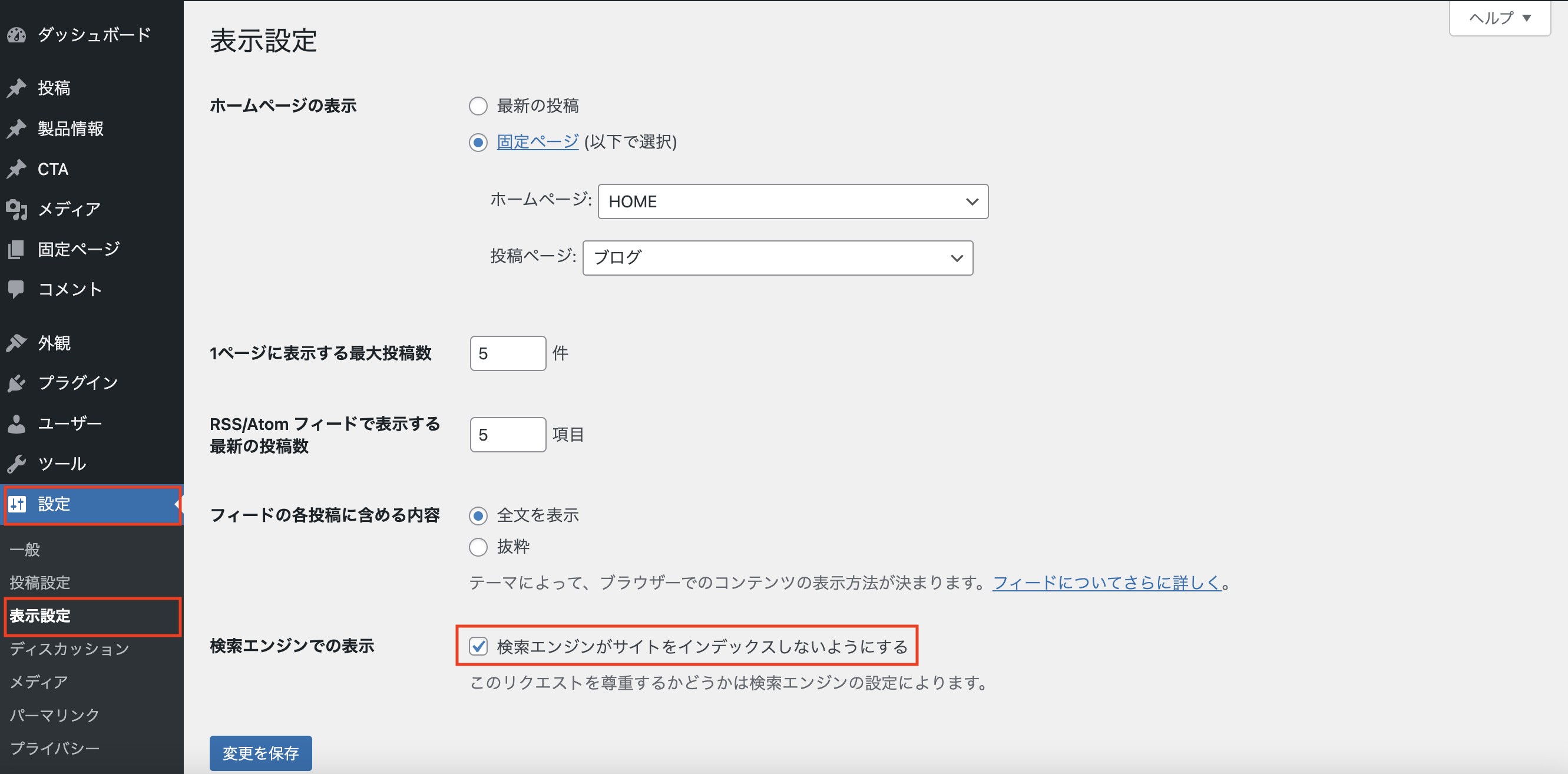 ExUnit 9.104.0 で「検索エンジンがサイトをインデックスしないように