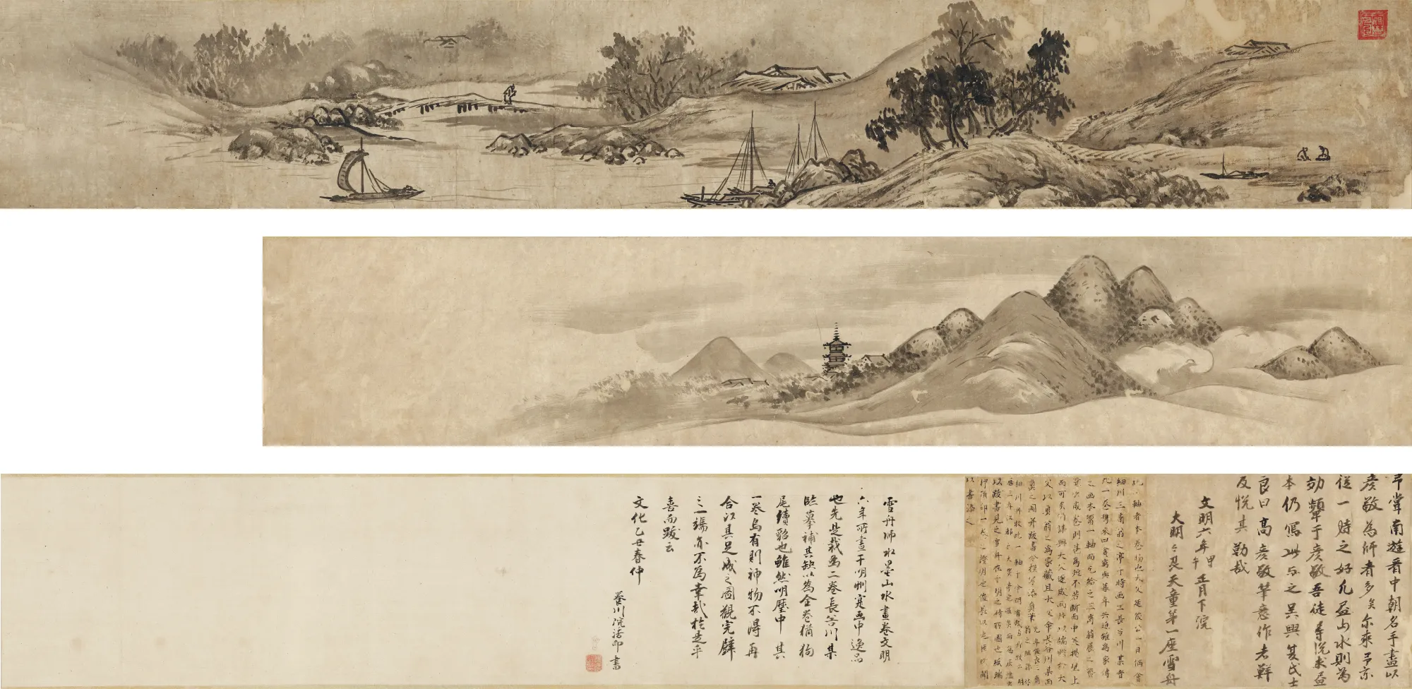 山水図巻 | 山口県立美術館