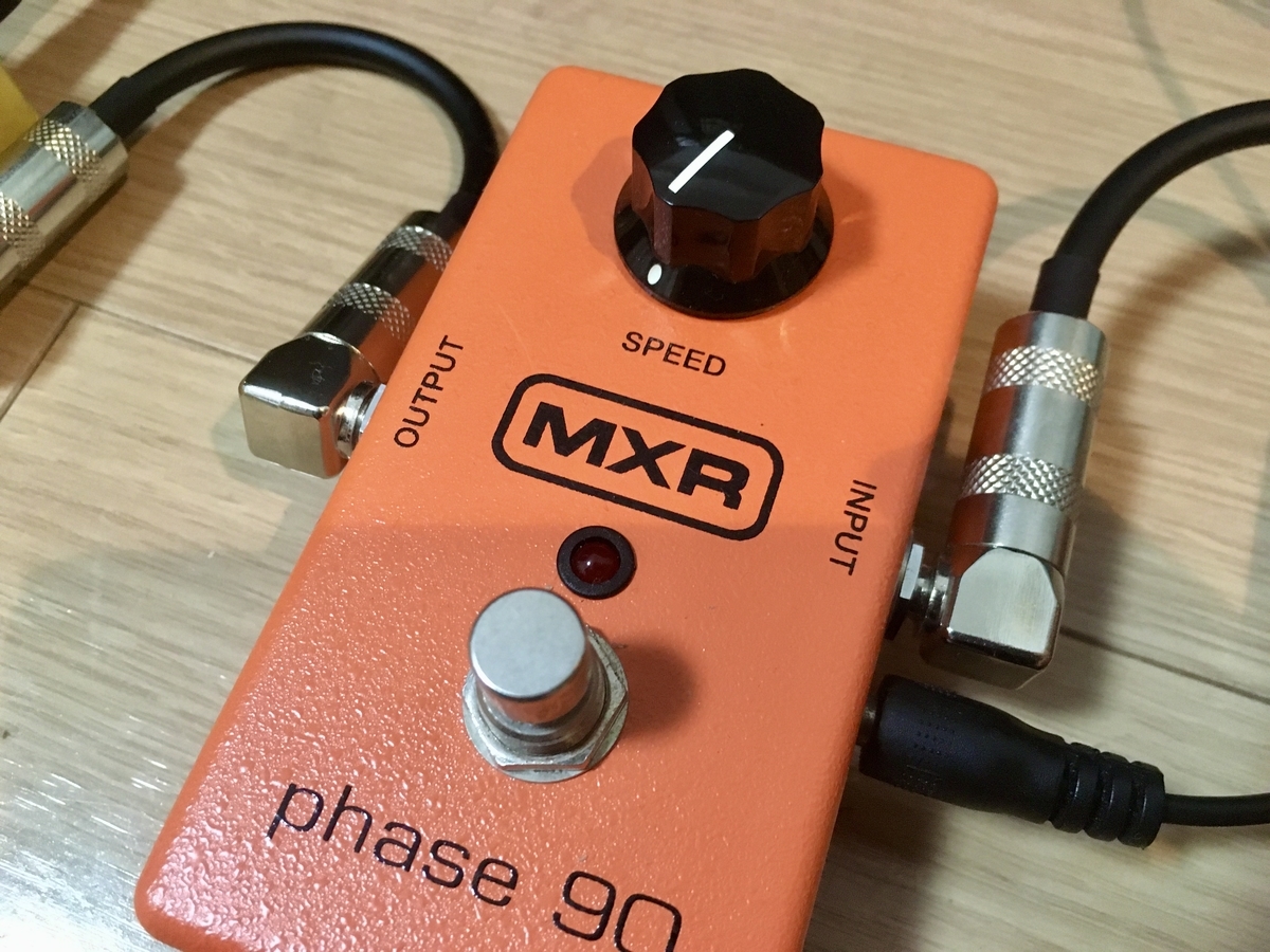 MXR phase90 フェイザーの使い方について検証してみた - エフェクター
