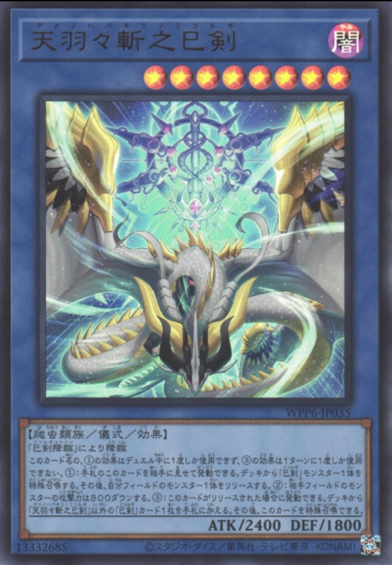 リリースの連鎖で圧倒する儀式テーマ！！【巳剣(ミツルギ)】の強みとは