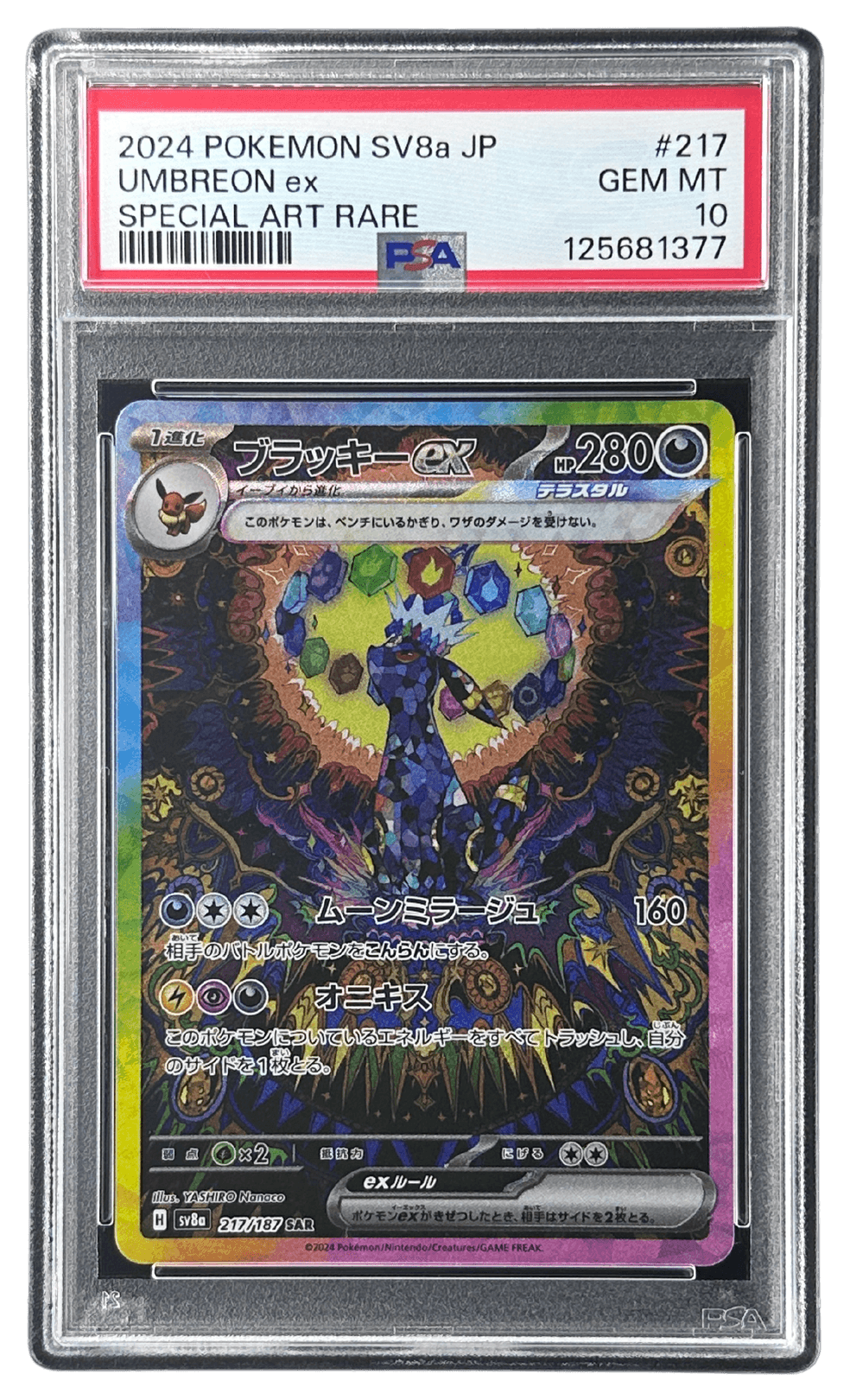 ブラッキーex | TCG STORE