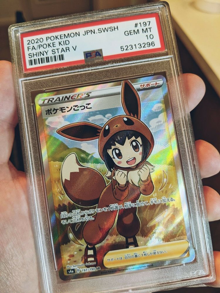 eBay Auction Item 193846824347 Tcg Cards 2020 Pokemon Japanese