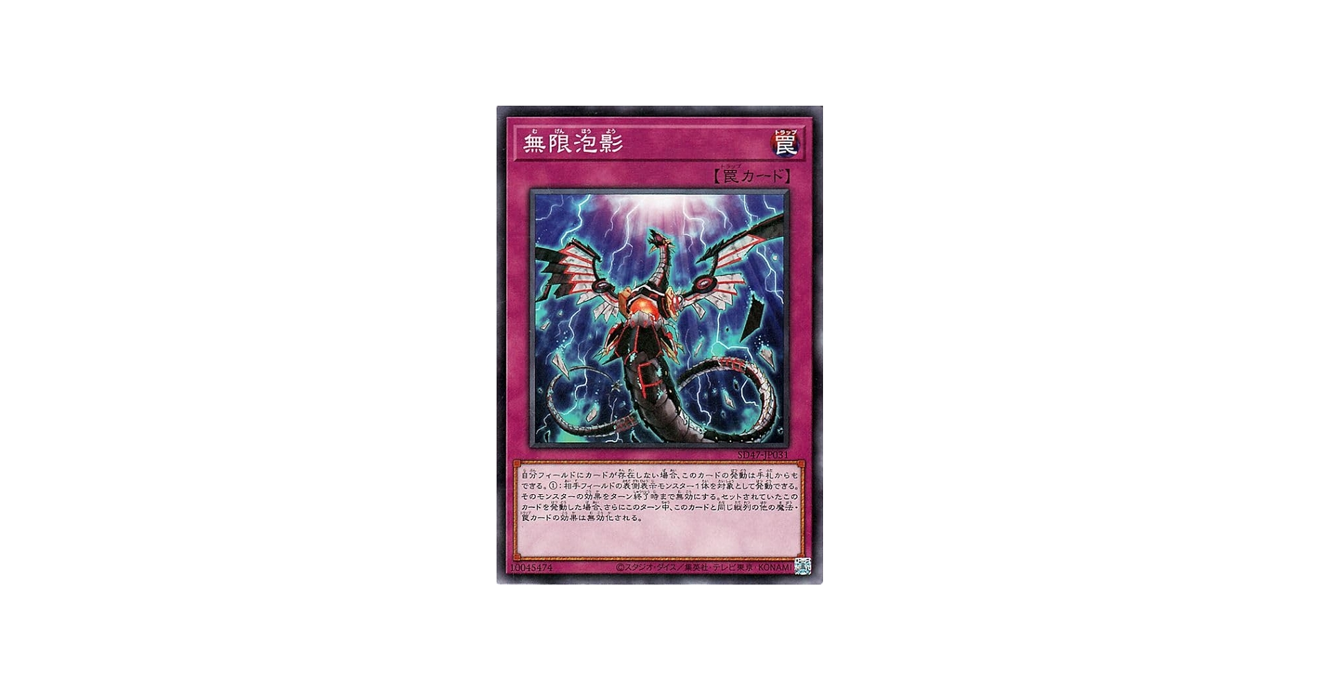 Amazon.co.jp: 遊戯王カード 無限泡影(ノーマル) ストラクチャーデッキ