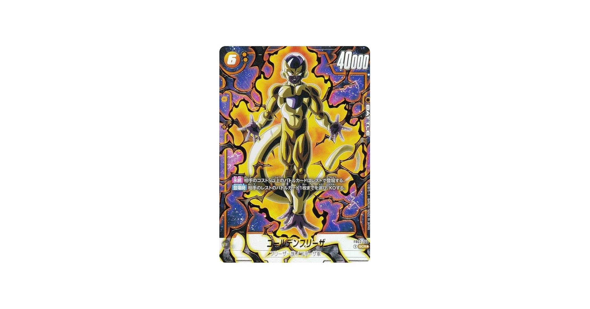 Amazon.co.jp: 【パラレル】DBスーパーカードゲーム フュージョン