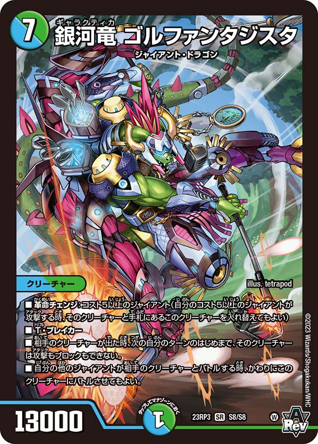 デュエマ】青緑ジャイアントデッキ紹介 - まなつTCGブログ