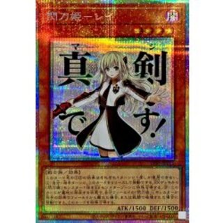 閃刀姫-レイ シークレット」の激安通販 | magi