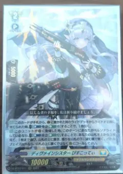 2026年最新】ディヴァインシスターびすこってぃの人気アイテム - メルカリ