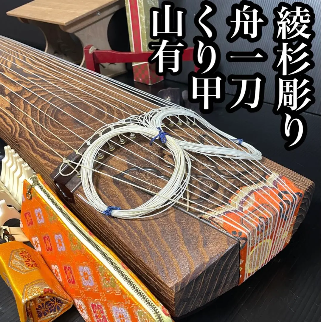 2026年最新】琴 くり甲の人気アイテム - メルカリ