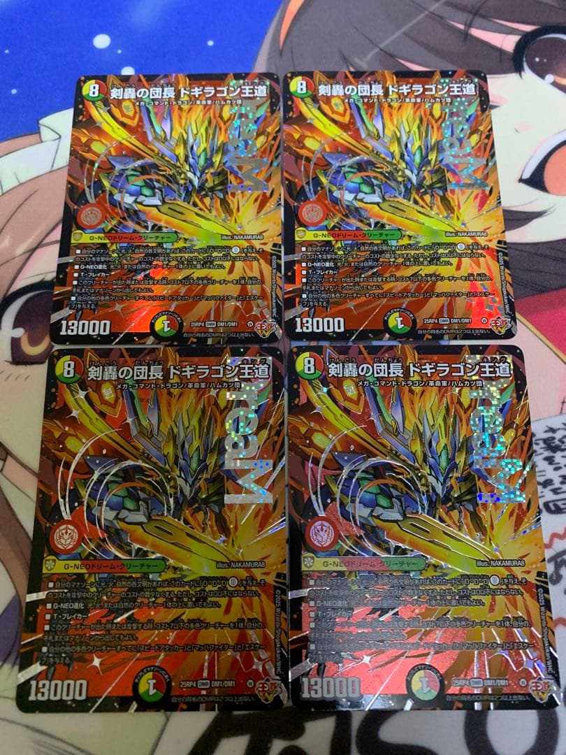 デュエマ　剣轟の団長　ドギラゴン王道 4枚　14 Amazon.co.jp: デュエルマスターズ 王道W 剣轟の団長 ドギラゴン王道