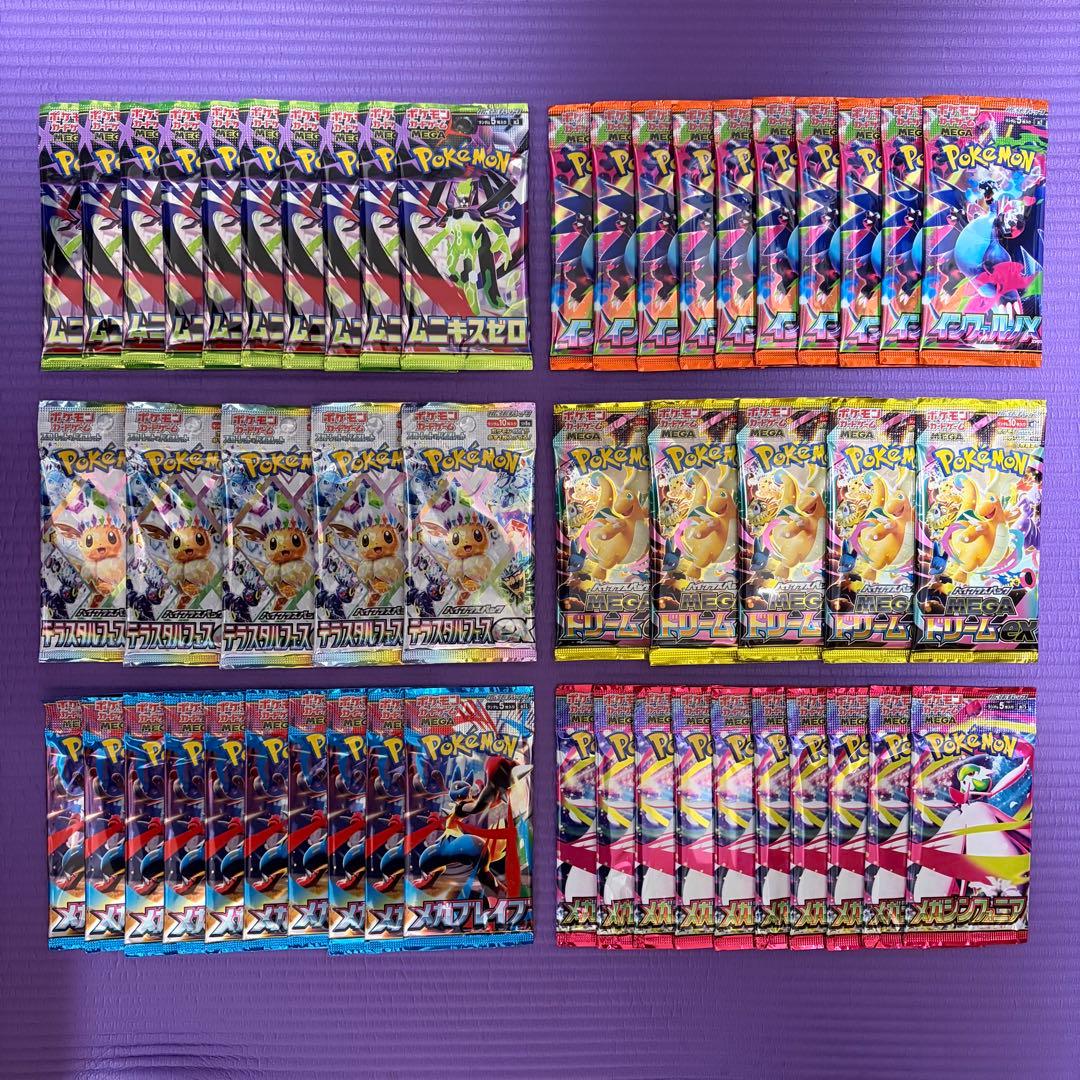 ポケモンカード　テラスタルフェスex　ムニキスゼロ　新品未開封50パック ⑥ ポケモンカードゲーム シュリンク付 新品未開封 MEGA 拡張パック