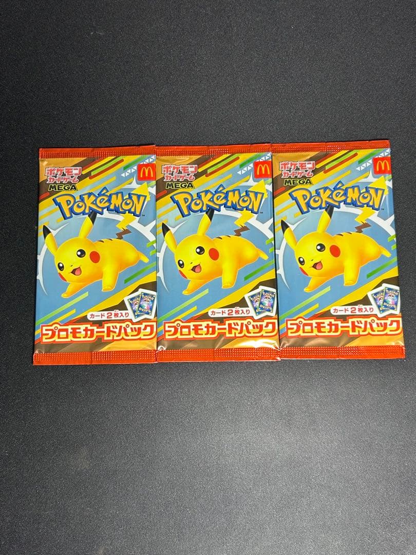 マクドナルドピカチュウ　未開封プロモカード3パックセット マクドナルド MEGAプロモカードパック 未開封 - カードショップはんじょう