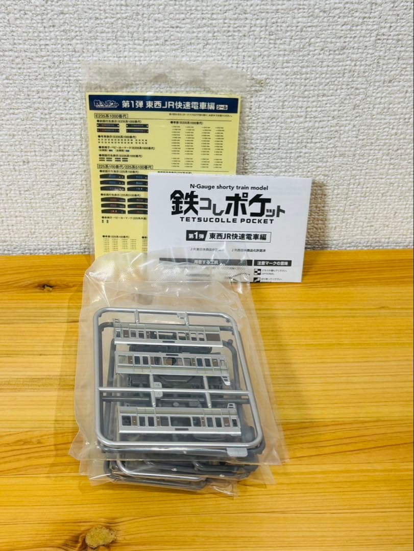 y*a様 み*う様 鉄コレポケット 225系100番台 K編成 シークレット