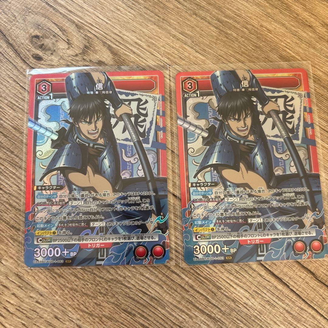 ユニオンアリーナキングダム信SR2枚セット - メルカリ