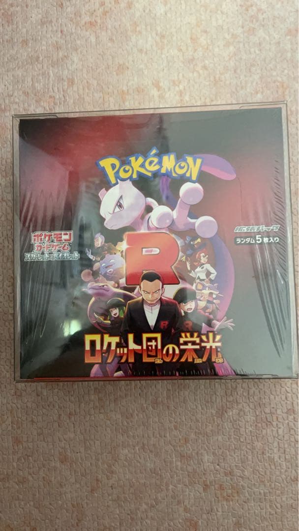 s*i様 ポケモンカードゲーム ロケット団の栄光 ポケモンカード ロケット団の栄光 2box 1枚の通販 ポケカマニア