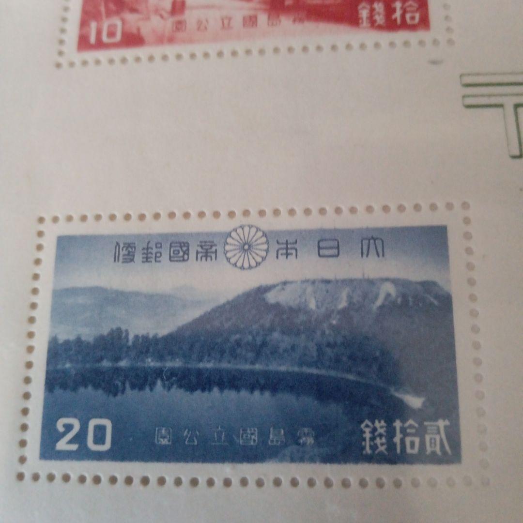 11)-32 銭切手戦前収集コレクション、大日本帝国郵便 霧島国立公園