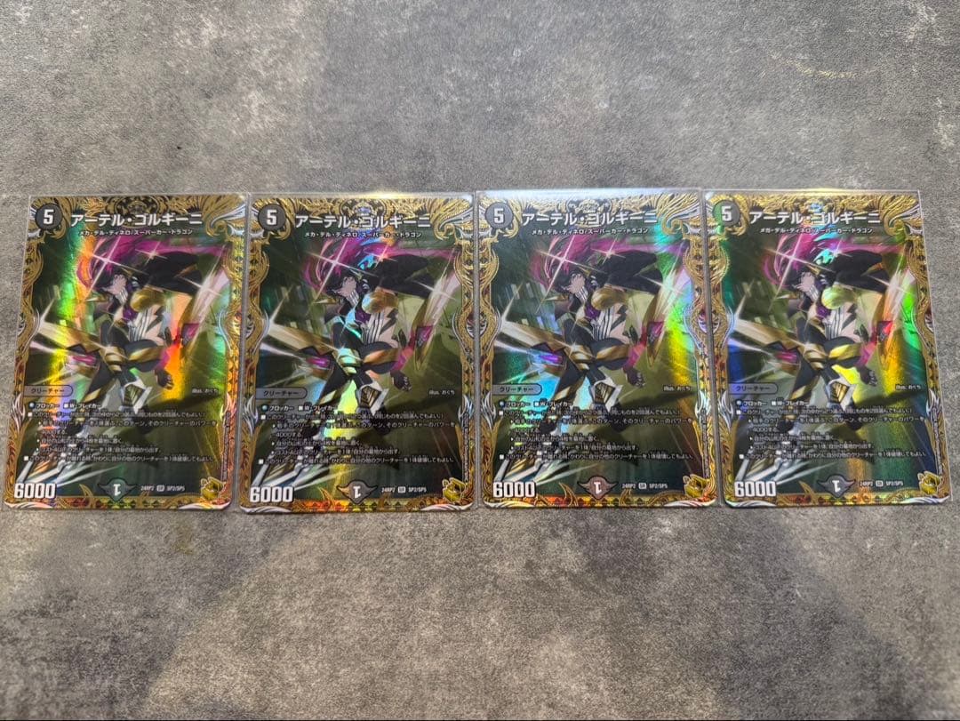 うぇ〜アーテルゴルギーニ 金トレジャー3枚セット アーテル・ゴルギーニ[宝箱金]【デュエルマスターズトレカ高価買取価格