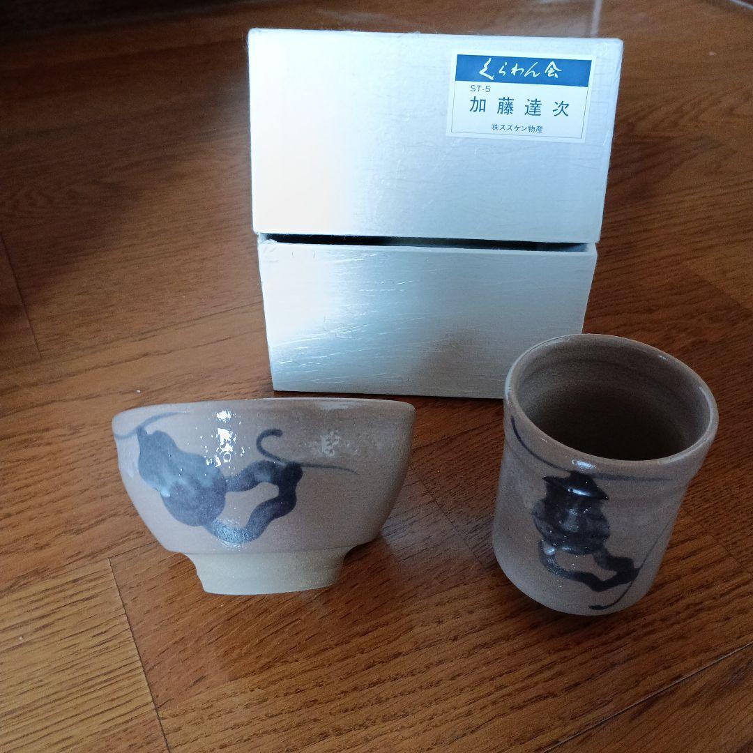 加藤達次　鉄絵灰志野茶碗　湯呑 京焼・清水焼 色絵間取牡丹山水捻湯呑 加藤雲泉（雲泉窯） : 京焼