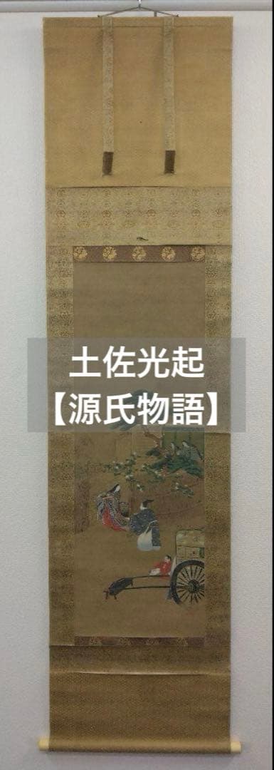 土佐光起【源氏物語】肉筆　絹本　掛軸（大和絵・土佐派） 土佐光起【源氏物語】肉筆 絹本 掛軸 土佐派 Tosa Mitsuoki Ukiyoe