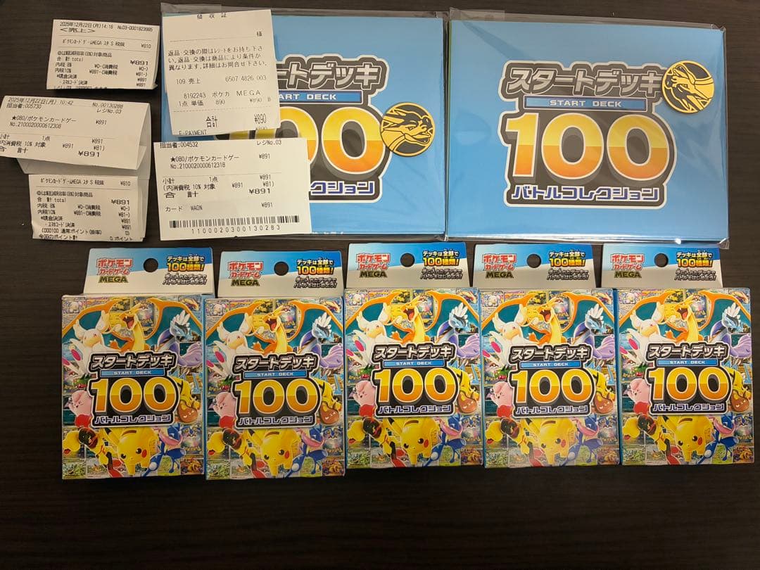 5個セット　ポケモンカードゲーム スタートデッキ 100 ポケカ スタートデッキ100 1box 中身10個セット ポケモンカード ポケカ BOX