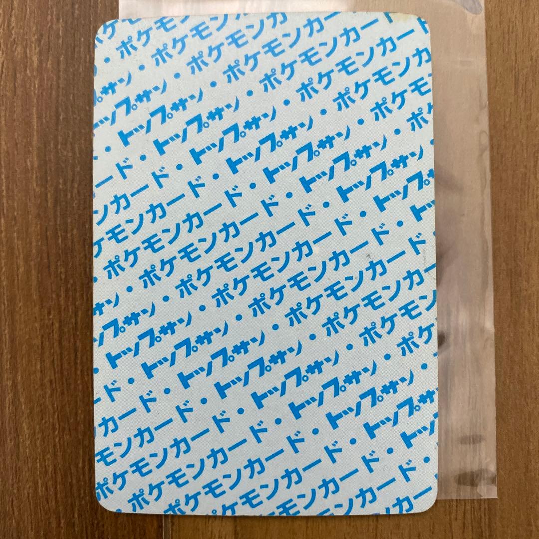 トップサン リザードンNo.無エラーカード裏青 番号なしポケモンカード