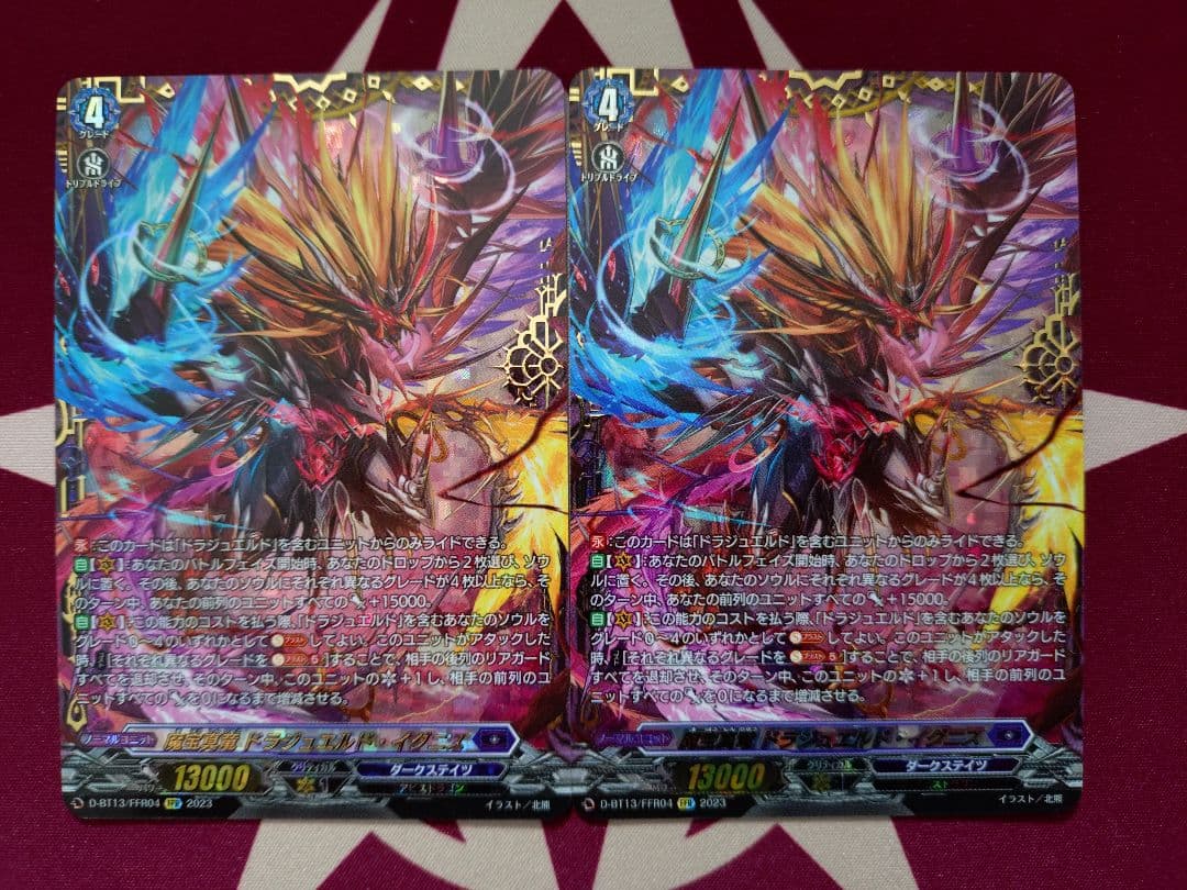 ヴァンガード 魔宝真竜 ドラジュエルド・イグニス FFR 2枚セット Amazon.co.jp: ヴァンガード 天輪飛翔 魔宝真竜 ドラジュエルド