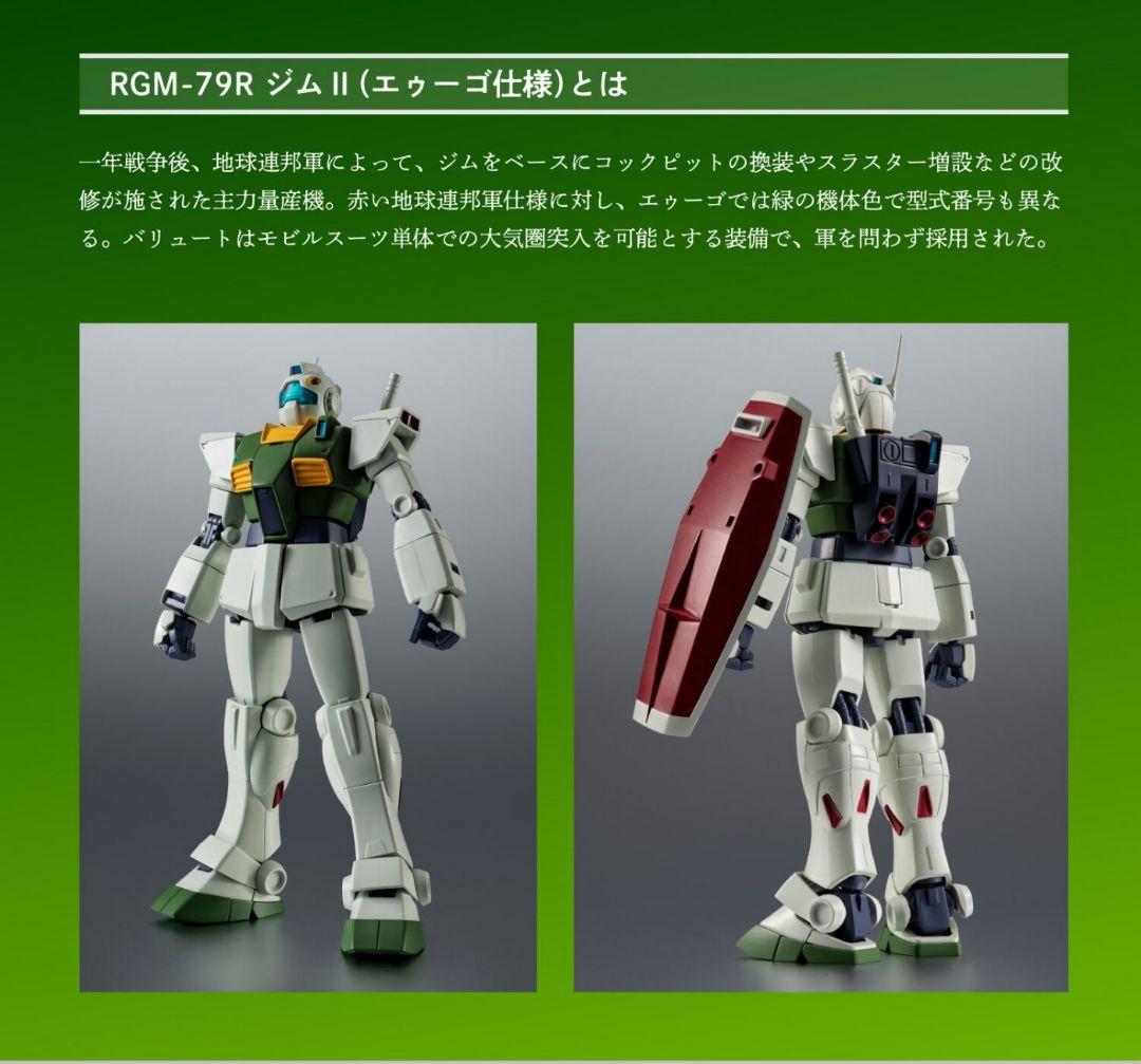 ROBOT魂 ジムII（エゥーゴ仕様）～バリュート・パック装備～ - メルカリ