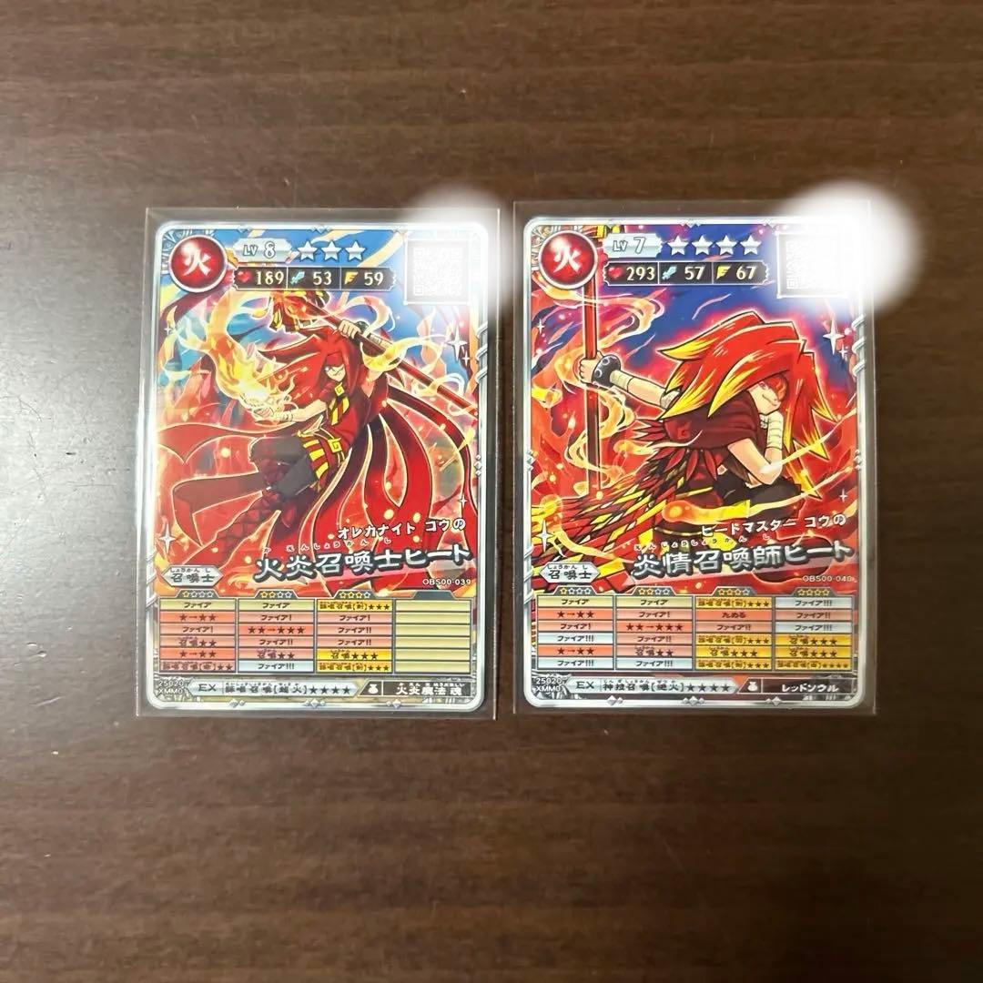 オレカバトル2 火炎召喚士ヒートレベル8炎情召喚士ヒートレベル7セット