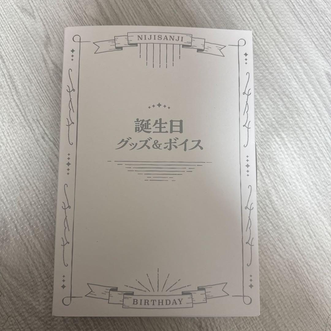にじさんじ 緑仙 誕生日グッズ 2023 🎂緑仙 誕生日グッズ＆ボイス販売決定！】 緑仙(@midori_2434)の誕生日