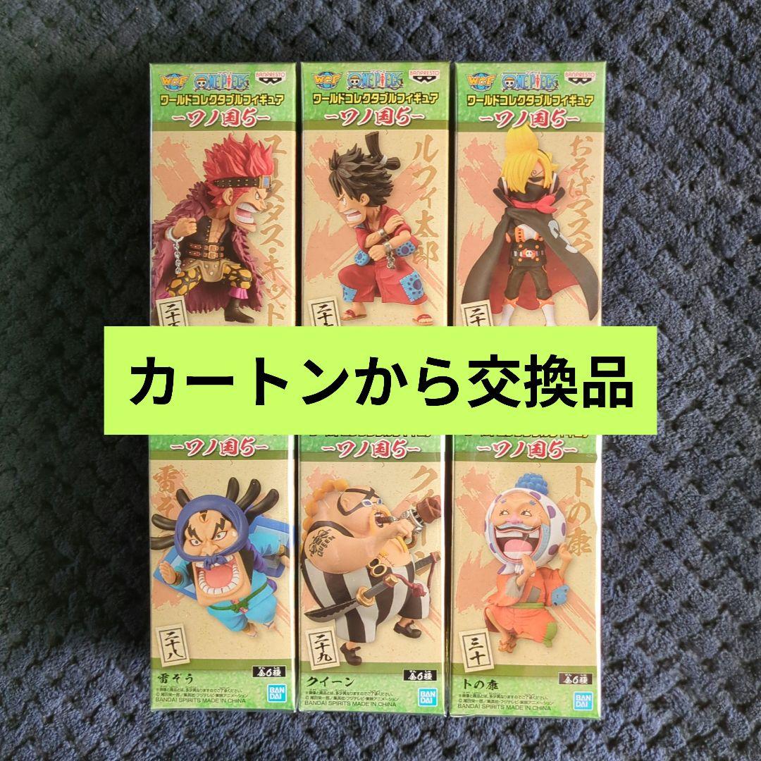 ワンピース　コレクタブル　フィギュア　ワノ国５　全６種　ワーコレ　ドラゴンボール ワンピース ワールドコレクタブルフィギュア-ワノ国5- | フィギュア