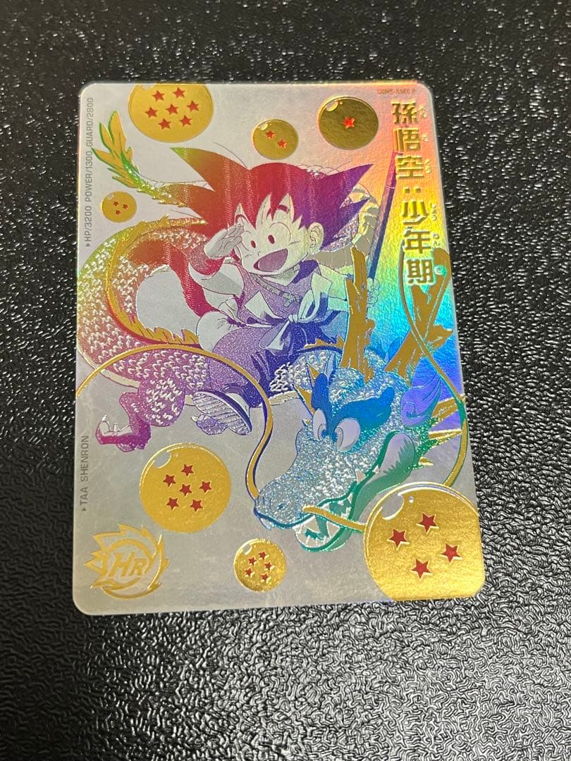 スーパードラゴンボールヒーローズ ugm5-asec p 孫悟空少年期 Amazon | スーパードラゴンボールヒーローズ UGM5-ASEC P 孫悟空：少年
