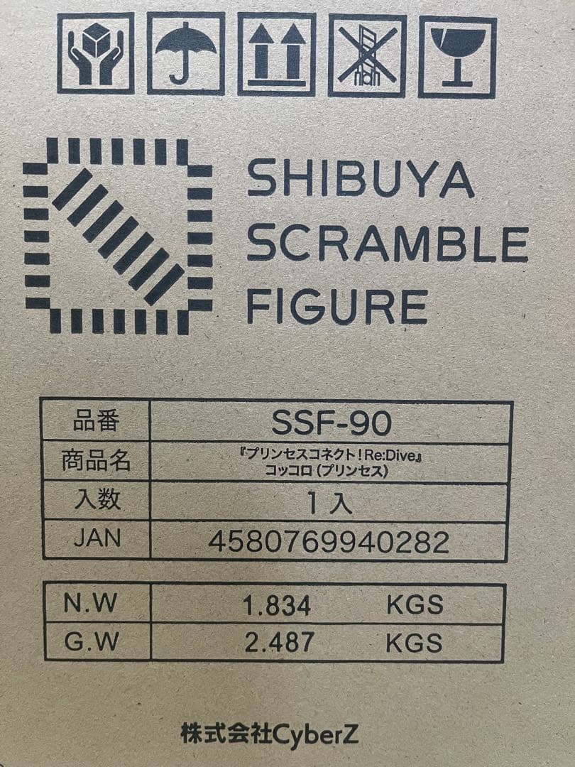 未開封)コッコロプリンセスフォーム　フィギュア プリコネR』コッコロ（プリンセス）がフィギュア化！可愛らしく微笑む