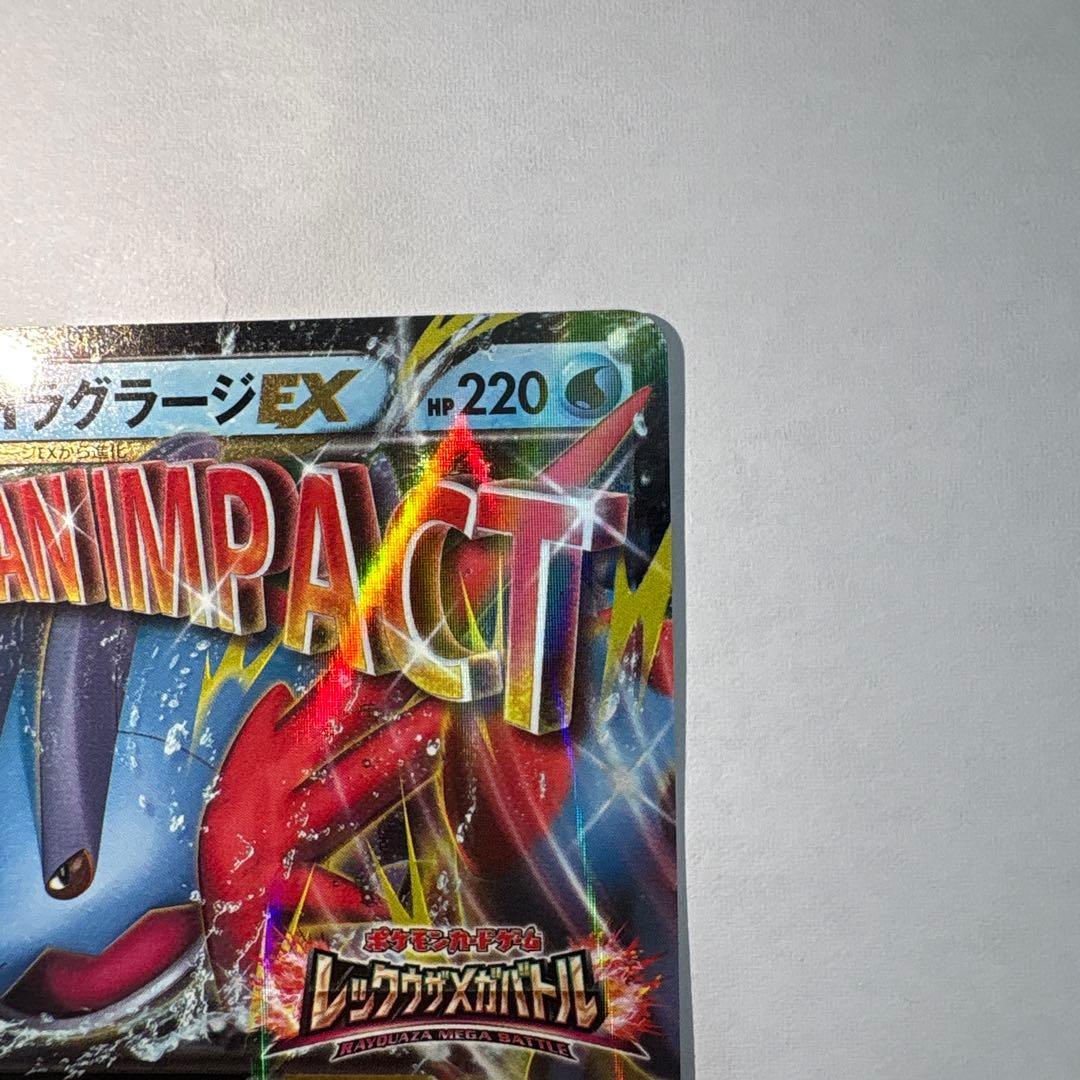 XY-P M ラグラージEX_レックウザメガバトル 9ポイント プレゼント P