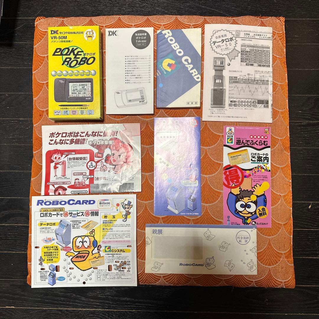 入手困難品　ポケロボ　パチンコ　パチスロ　ロボカード　取扱説明書　当時品 入手困難品 ポケロボ パチンコ パチスロ ロボカード 取扱説明書 当時品